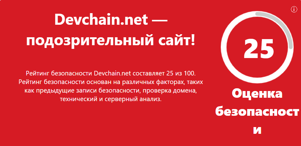 DevChain Support DevChain Support