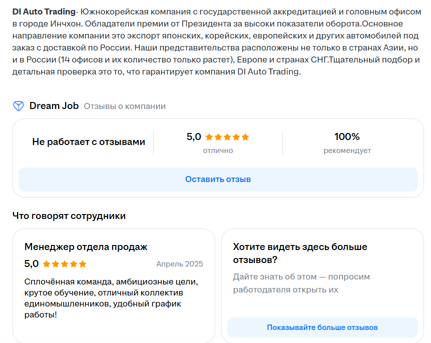 di auto авто из кореи и китая отзывы di auto авто из кореи и китая отзывы