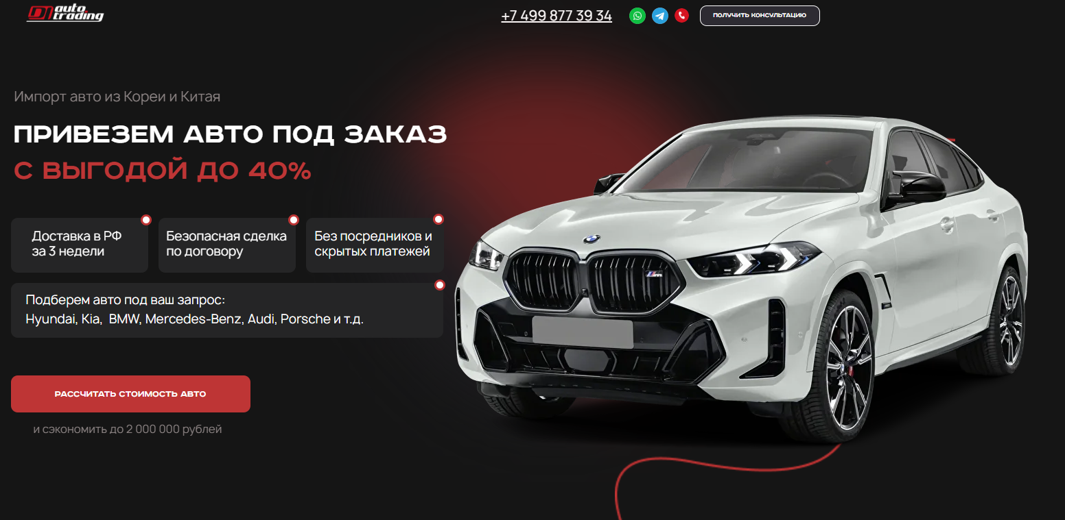 ди авто трейдинг отзывы ди авто трейдинг отзывы