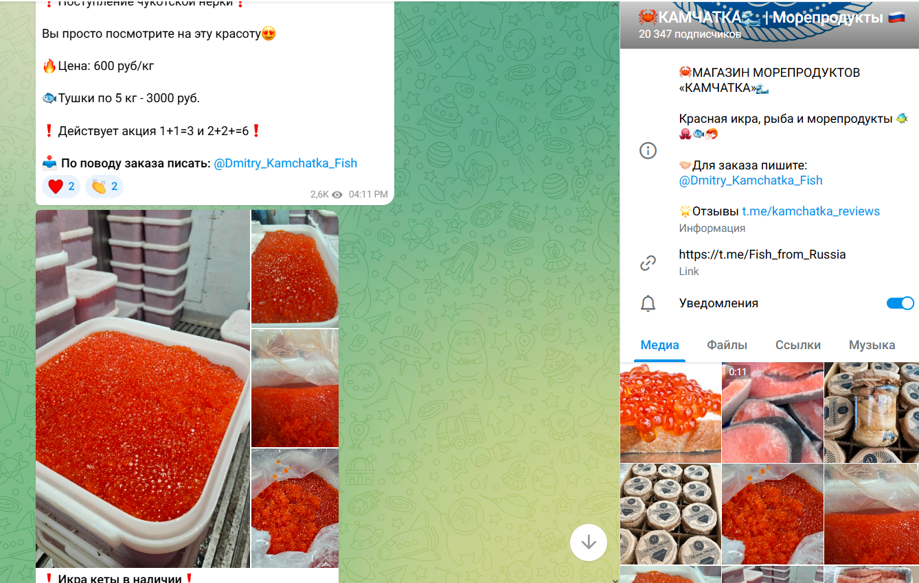 дмитрий морепродукты камчатка отзывы дмитрий морепродукты камчатка отзывы