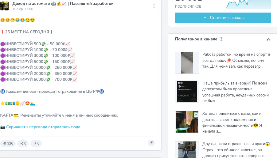 доход на автомате развод доход на автомате развод