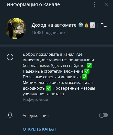 доход на автомате телеграм канал доход на автомате телеграм канал