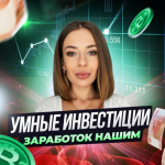 Доход в Каждый Дом Поддержка Народа России