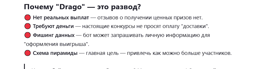 drago телеграм drago телеграм