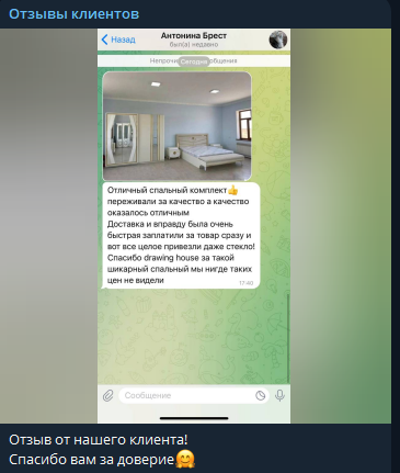 drawing house мебель мошенники телеграм канал drawing house мебель мошенники телеграм канал