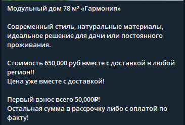 drawing house модульные дома мошенники drawing house модульные дома мошенники