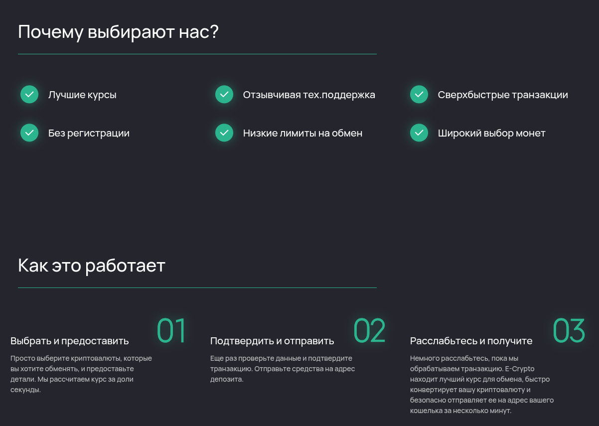 e crypto io e crypto io