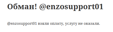Enzosupport01 Enzosupport01