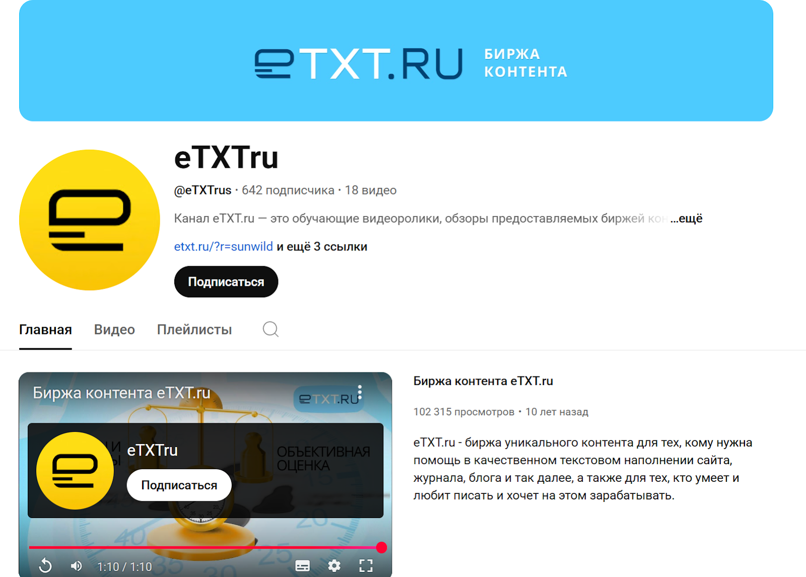 etxt биржа фриланса etxt биржа фриланса