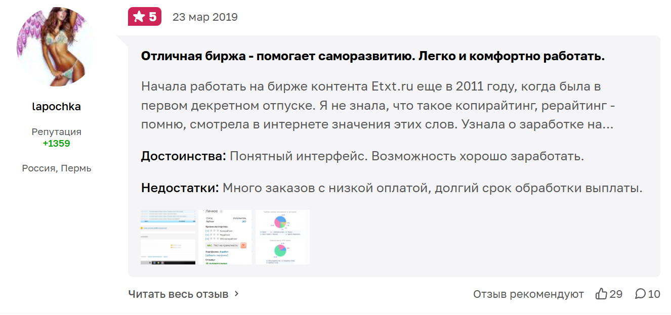 etxt отзывы etxt отзывы