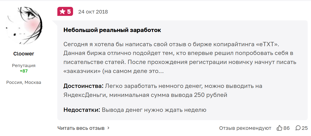 etxt отзывы клиентов etxt отзывы клиентов