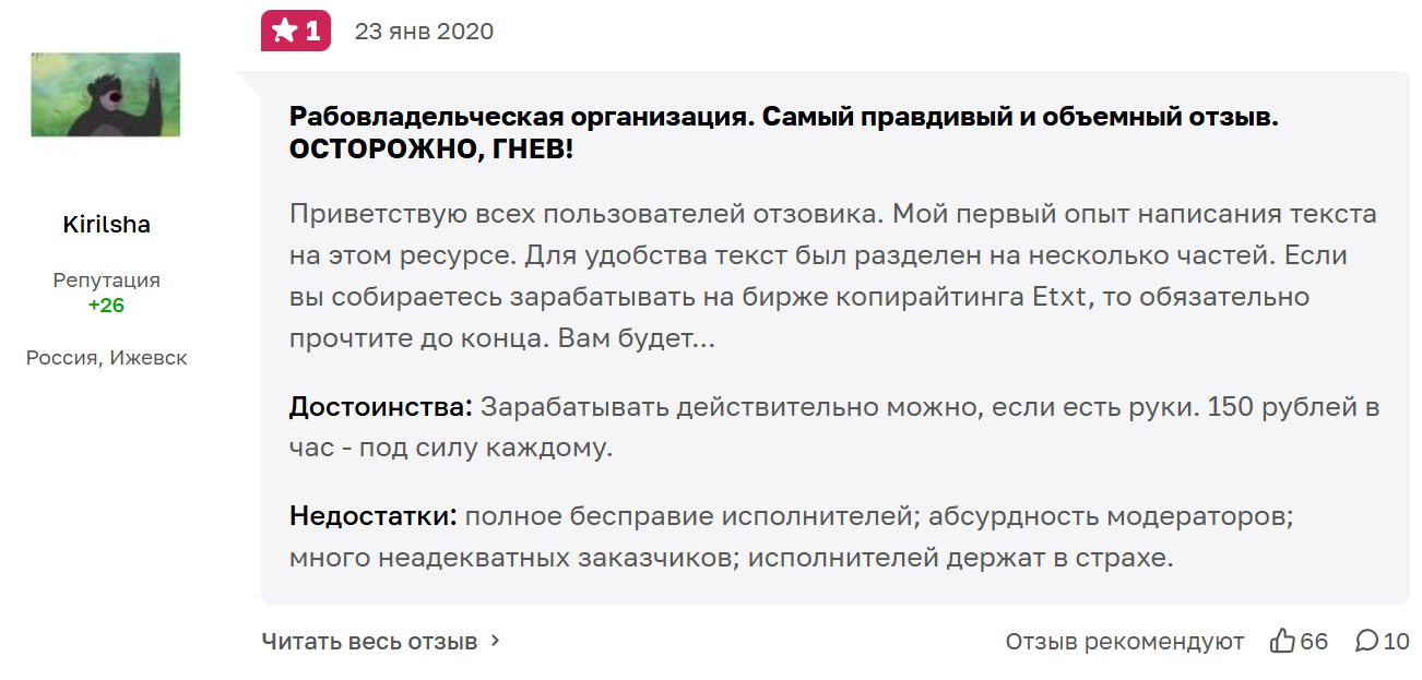 etxt отзывы о заработке etxt отзывы о заработке