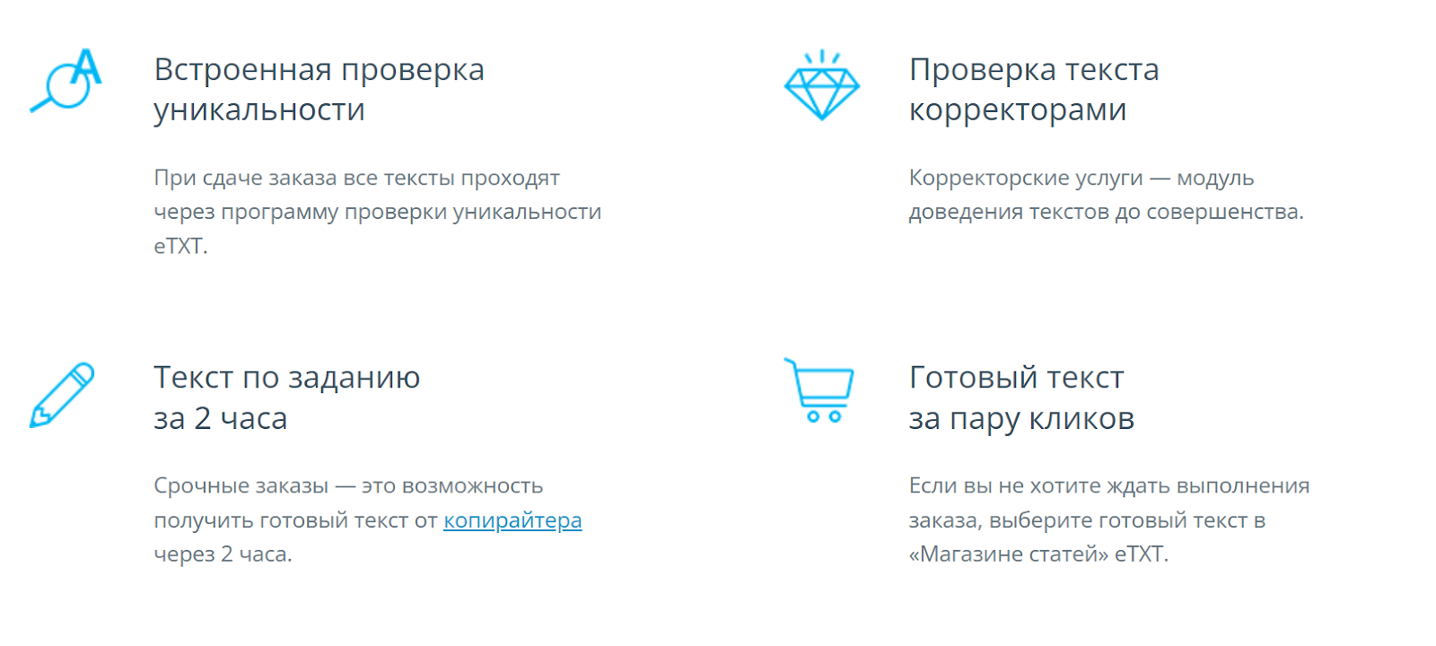 etxt работа etxt работа