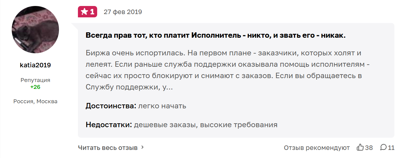 etxt ru отзывы etxt ru отзывы