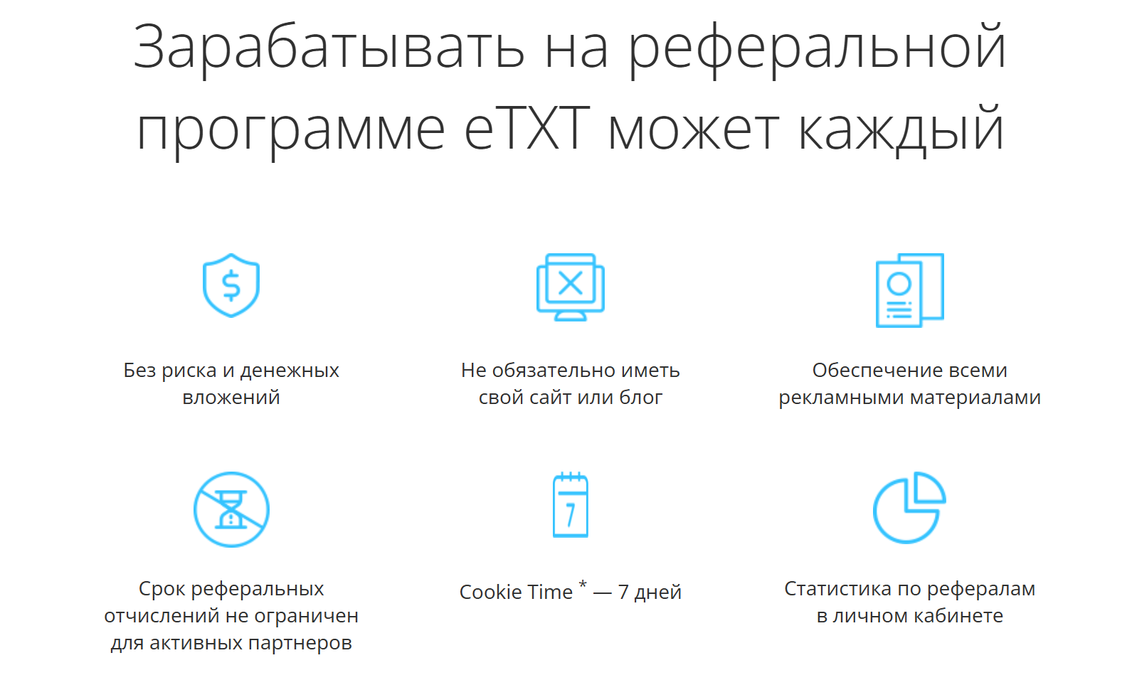 etxt ru заработок etxt ru заработок