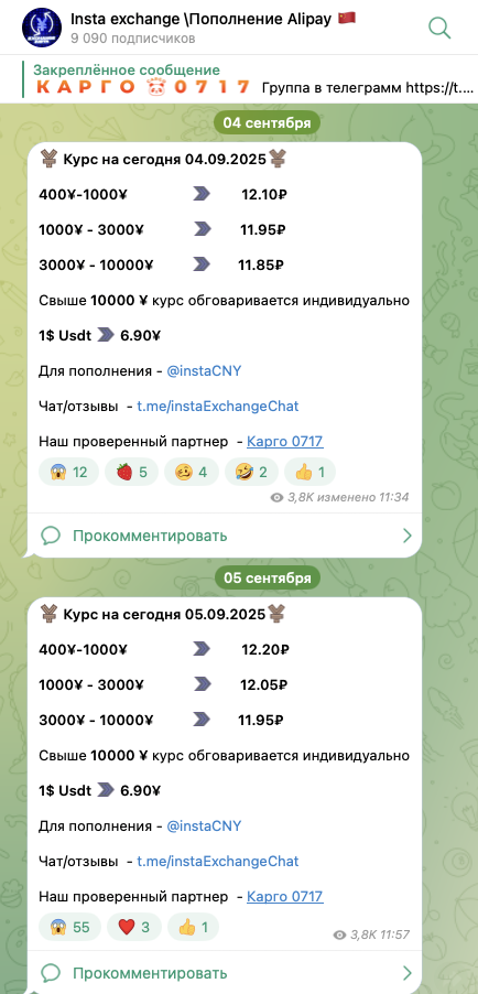 exchange insta exchange insta