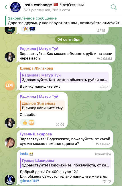 exchange insta отзывы exchange insta отзывы