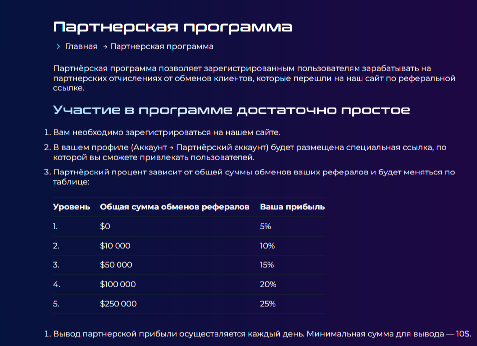 Exchange Mafia Exchange Mafia