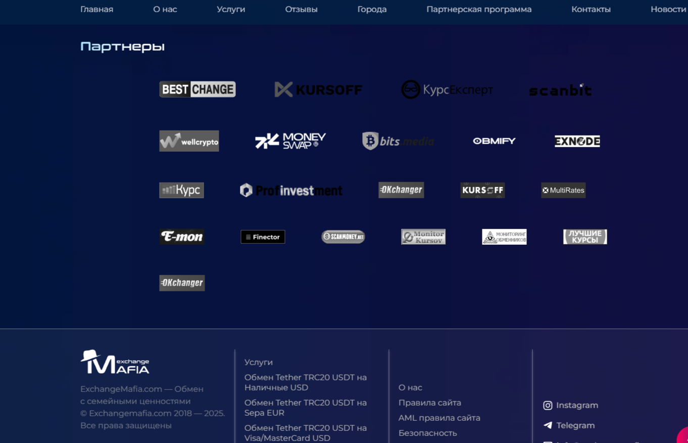 Exchange Mafia обменник Exchange Mafia обменник