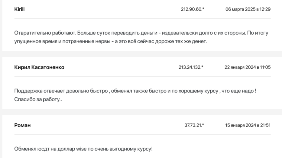 Exchangemafia обменник Exchangemafia обменник