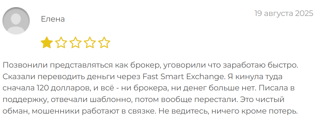 Fast Smart Exchange обменник Fast Smart Exchange обменник