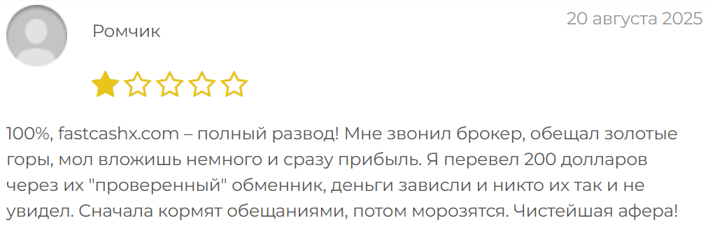 Fast Smart Exchange развод Fast Smart Exchange развод