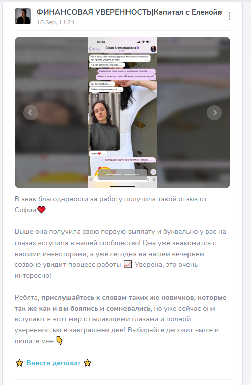 финансовая уверенность елена телеграм финансовая уверенность елена телеграм