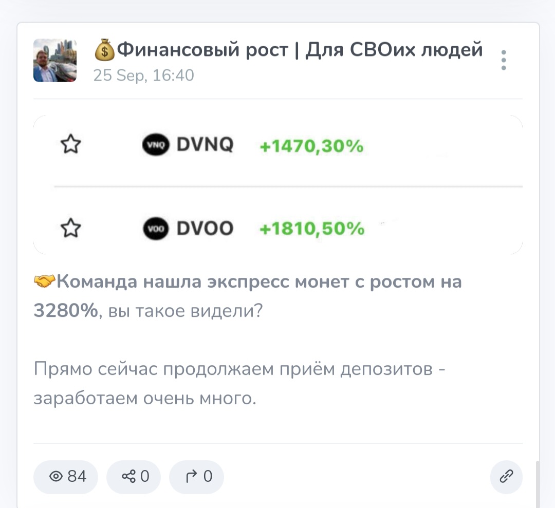Финансовый Рост Финансовый Рост