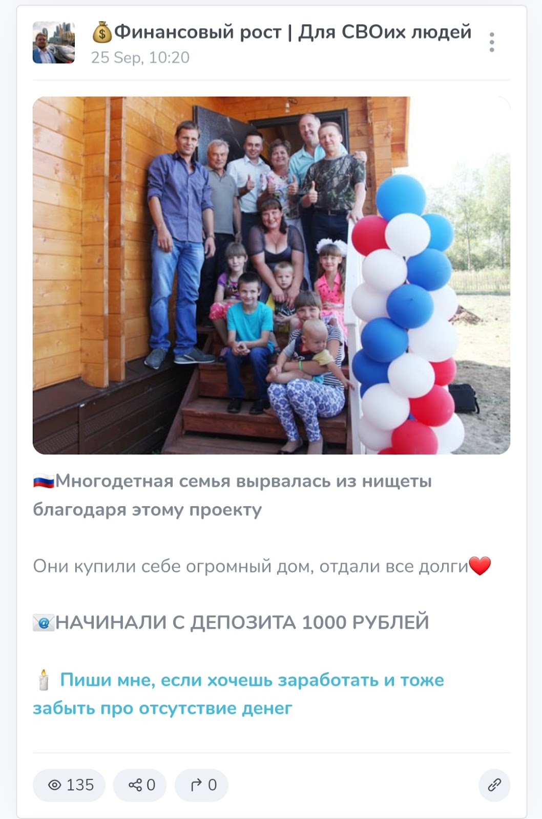 Финансовый Рост Финансовый Рост