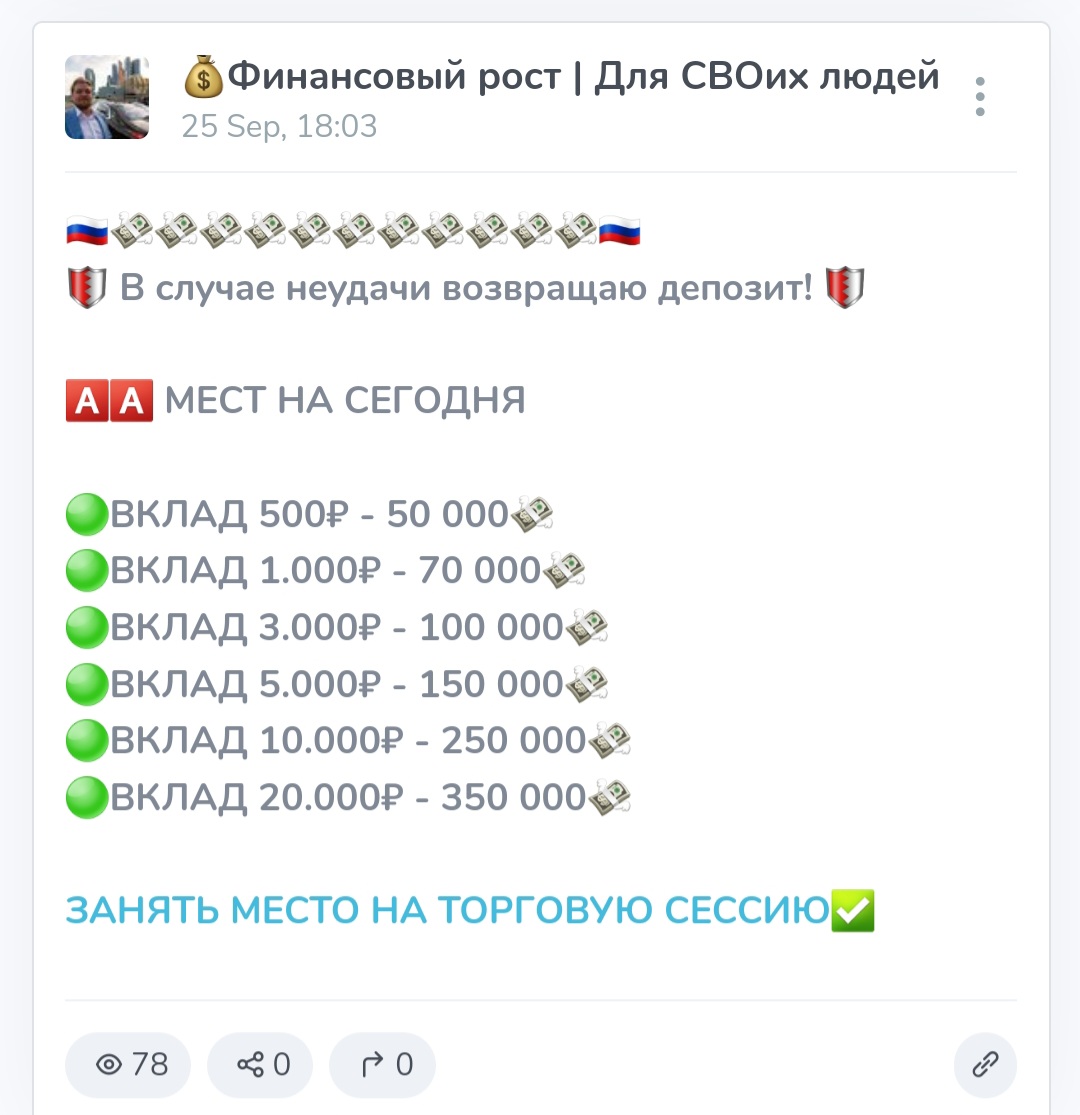 Финансовый Рост Финансовый Рост