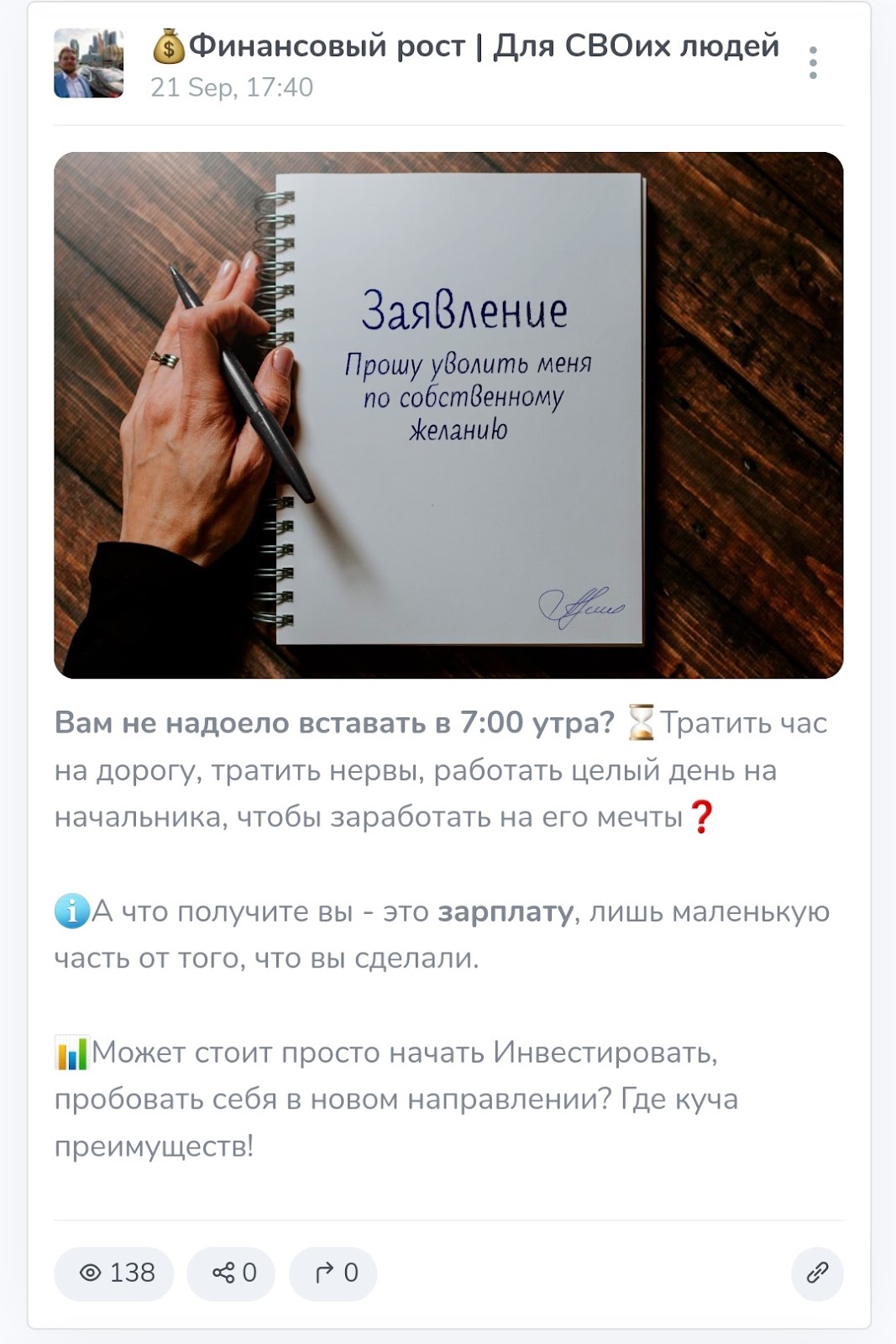 Финансовый Рост Финансовый Рост