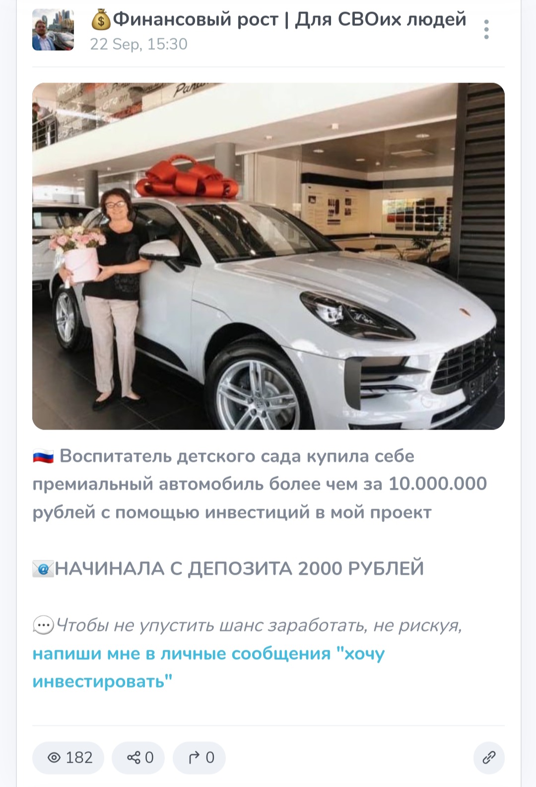 Финансовый Рост Финансовый Рост