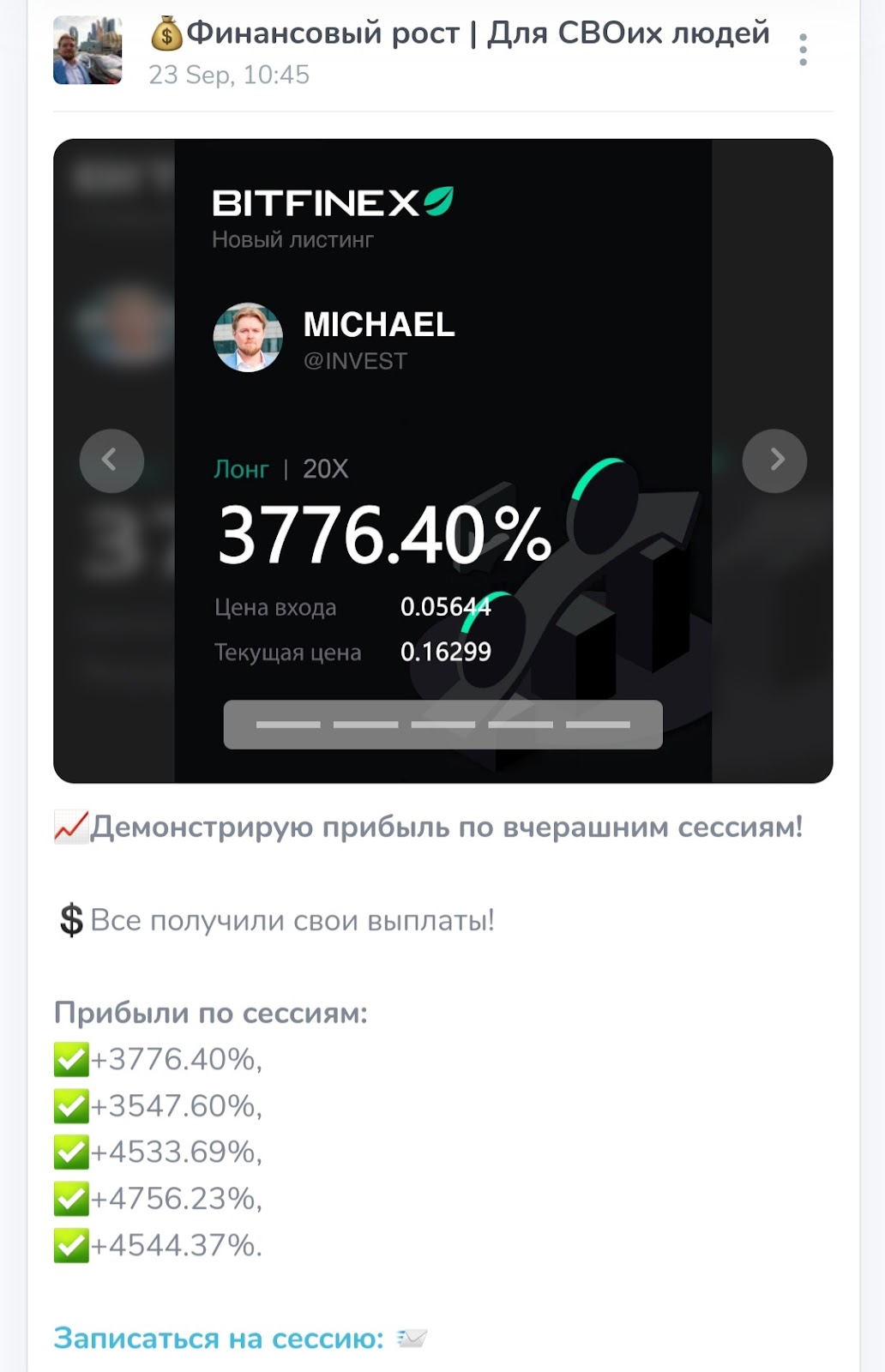 Финансовый Рост Финансовый Рост