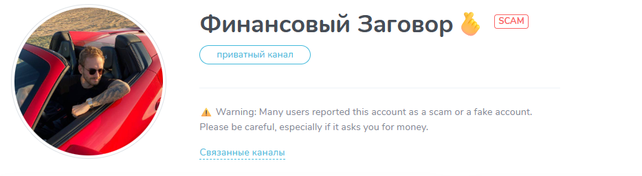 финансовый заговор тг канал финансовый заговор тг канал