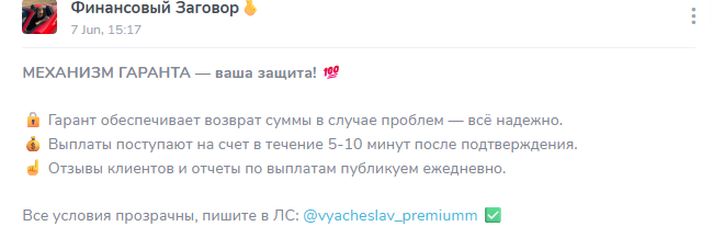 финансовый заговор тг канал финансовый заговор тг канал