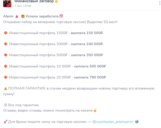 финансовый заговор тг канал финансовый заговор тг канал