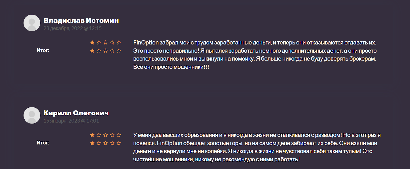finoption лохотрон finoption лохотрон