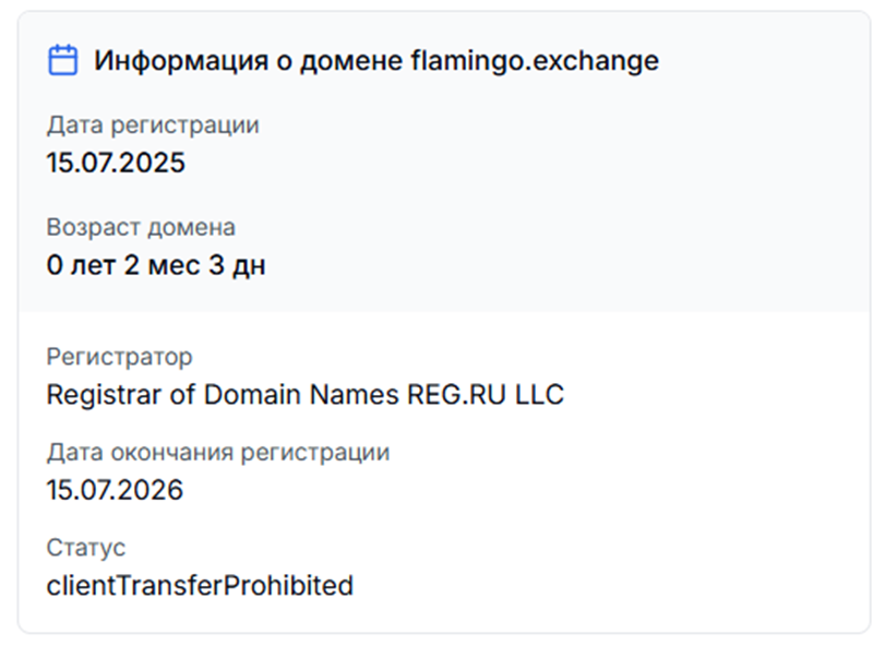 Flamingo Exchange Flamingo Exchange