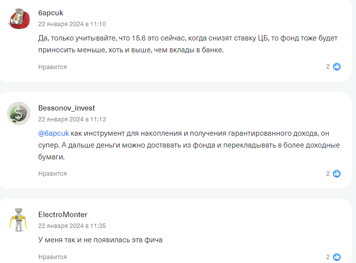 фонд tmon текущая доходность фонд tmon текущая доходность