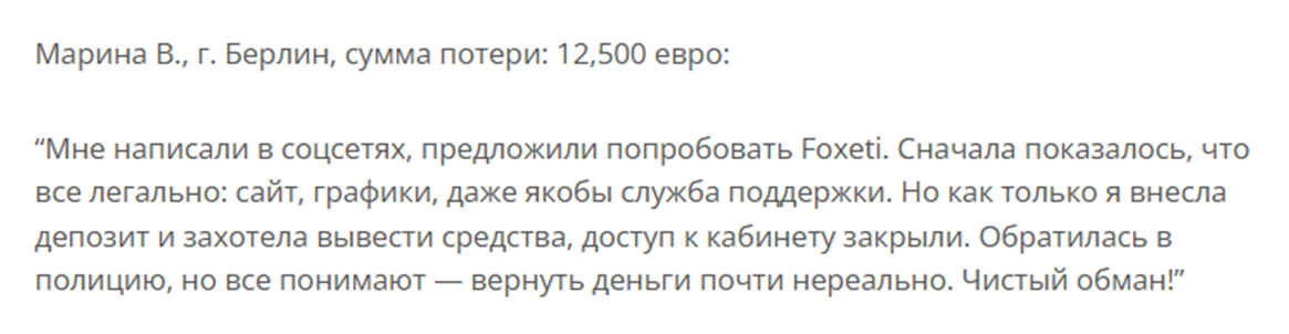 foxeti foxeti