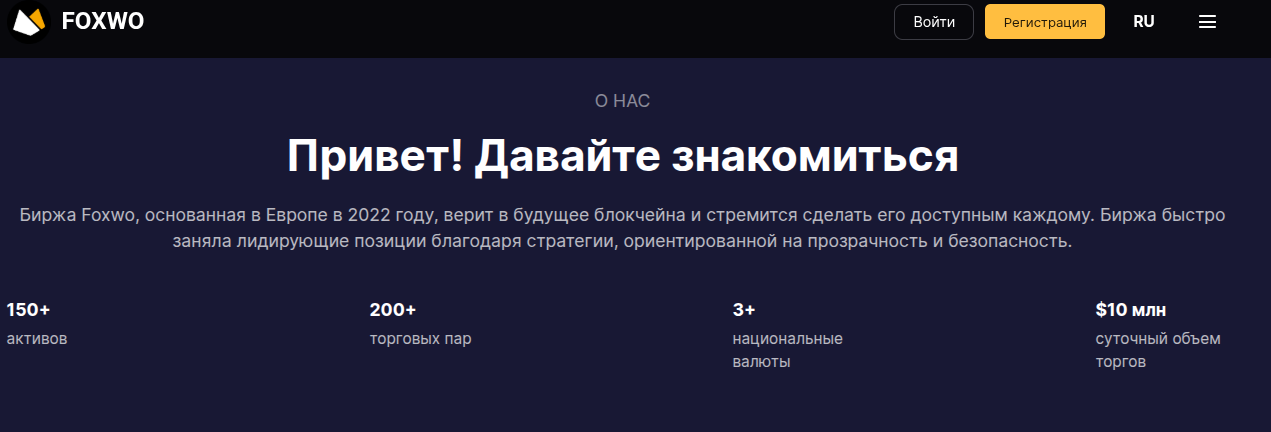 foxwo биржа foxwo биржа