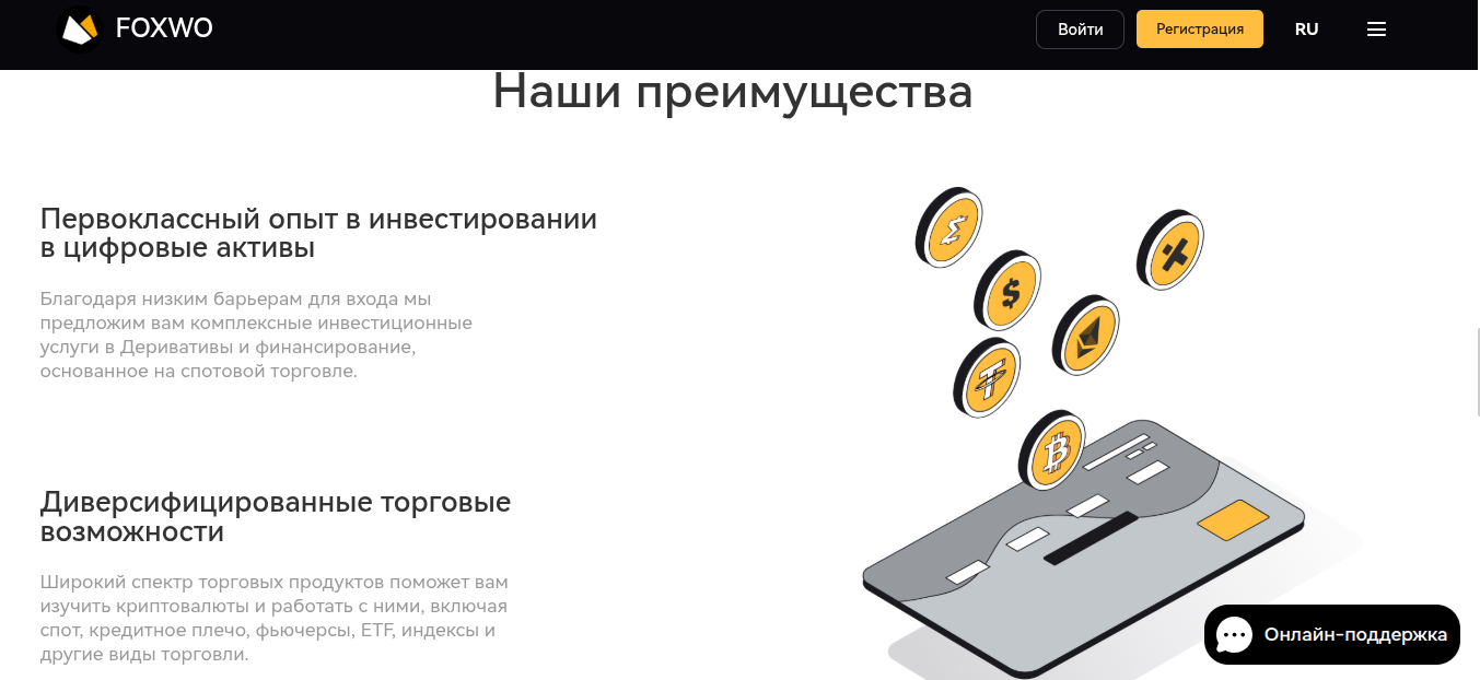 foxwo com отзывы foxwo com отзывы