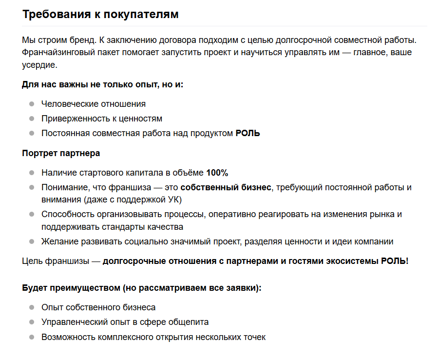 франшиза роль кофе франшиза роль кофе