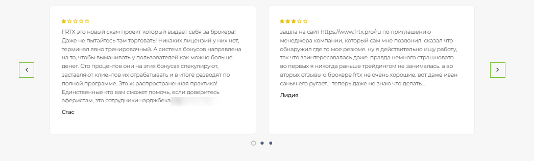 фртх фртх