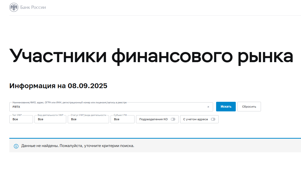 frtx биржа frtx биржа