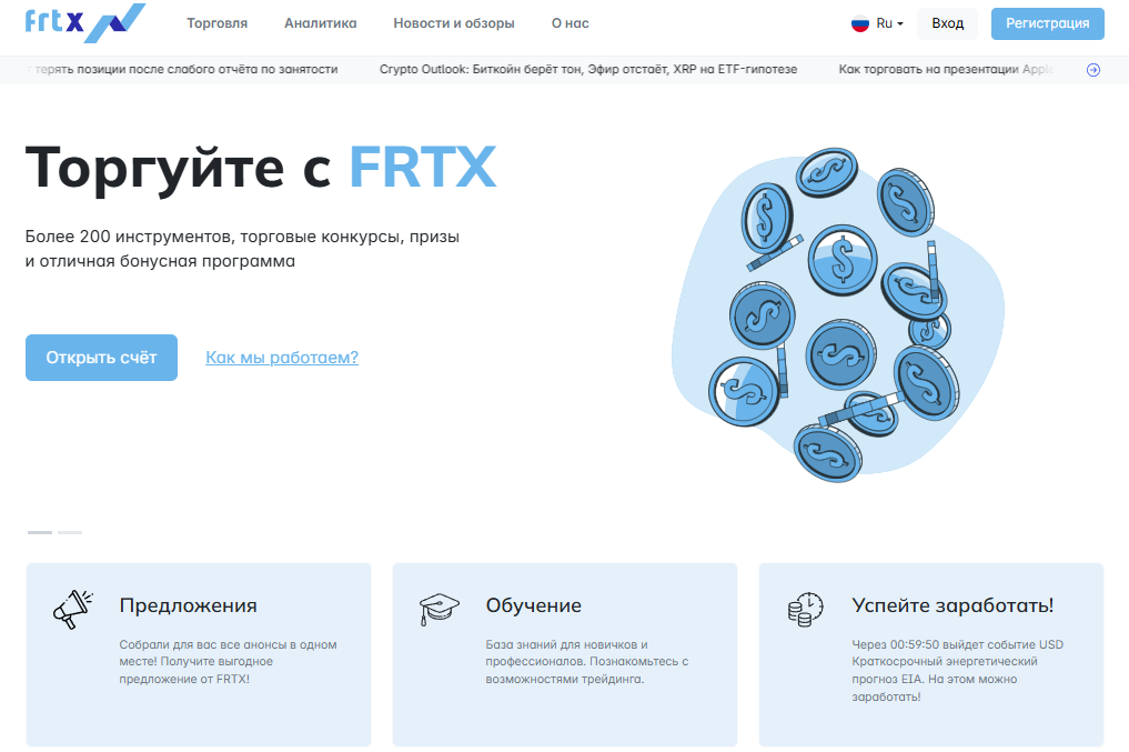 frtx org frtx org