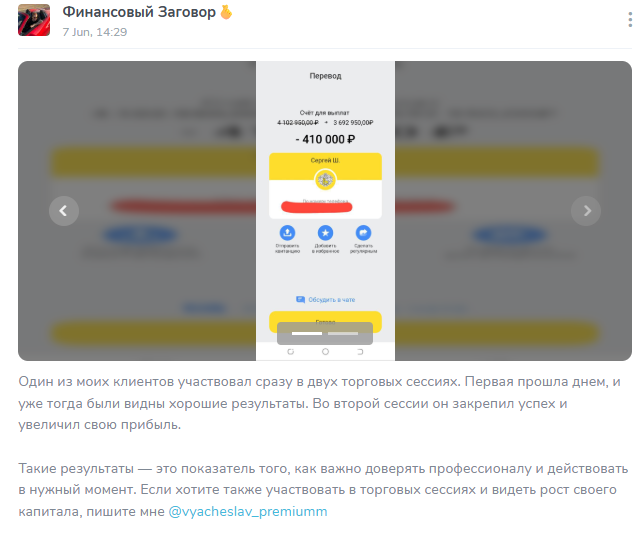 fynansoviy zagovor fynansoviy zagovor