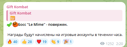 gift kombat телеграмм отзывы gift kombat телеграмм отзывы