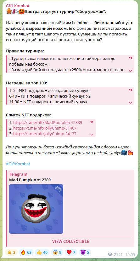 gift kombat телеграмм отзывы gift kombat телеграмм отзывы