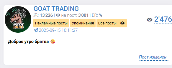 goat trading отзывы goat trading отзывы